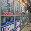 굿모닝보청기 태릉입구점 네이버블로그