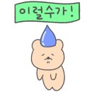 강산에 글램핑 이미지