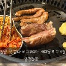 서대문역2번출구 | [서대문맛집] 아주 맛깔나게 고기를 구워주는 서대문역 고기집 충정화로 솔직후기!