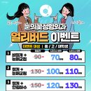 눈의꽃성형외과의원 이미지