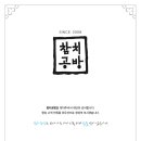 참치공방선릉지점