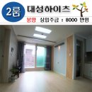 라인하이츠빌라 이미지