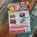 신정동원조한방왕족발 이미지