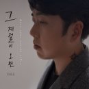 그계절 이미지