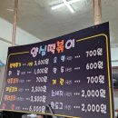 영남떡방앗간 - 남구 대명로53길 22-2 | 영남떡방앗간