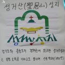 2013년 9월 5일(목) 오전 대전교구 성거산(소학골) - 순교자들의 어머니 Pr. 이미지