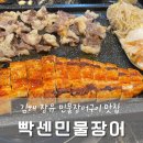 새미래트윈스 | [김해 장유] 가성비 좋은 민물장어 몸보신 빡센민물장어 추천