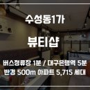 YS공인중개사사무소 이미지