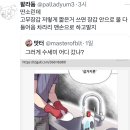 그 이세계 퐁퐁 그린 ㅅㄲ 집안일 한번도 안해봤나 이미지