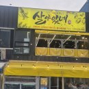 바다의신 | 울산 동구 맛집, 입안 가득 퍼지는 바다의 신선함 '살아있네' 솔직 후기