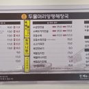 두물머리 양평해장국 남양주화도점 이미지