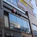 최씨고집 삼계탕 광교직영점 이미지