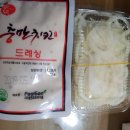 충만치킨연향