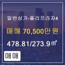 폴리공인중개사사무소 이미지