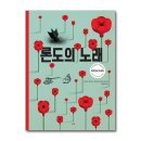 론도