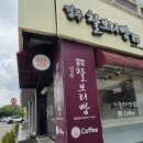 경주 순수 찰보리빵