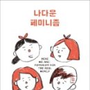 The'나다운