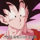 드래곤볼 Z (Dragon Ball Z) - 195화 이미지