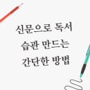 다보담신문교육