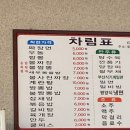 1박2일 불짬뽕 이미지