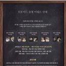 [뮤지컬 카페인] 스페셜 셀카 포토카드 증정이벤트 이미지