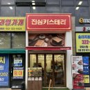 솔라리움 | 부천 카스테라 맛집 진심카스테라 부천점 n번째 포장후기