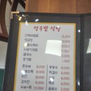 장구밭식당 이미지