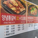 동원돼지갈비 이미지