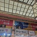 옥분떡집