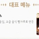 돈까스짱목동남부