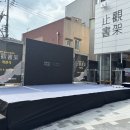 유일한기획평택