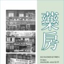 여수민속전시관 이미지