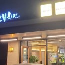 깐부치킨 미사강변점 이미지