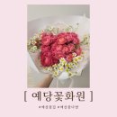 예당화원 네이버블로그