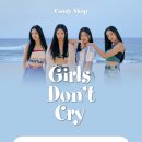 [Girls Don't Cry] 발매 기념 단체&1:1 영통 팬사인회 EVENT :: 241030 에버라인 이미지