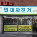 민재스포츠 이미지