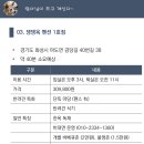 보경안전 | 경기도 반려견동반펜션 추천, 댕댕옥 3호점 화성, 전통한옥펜션보경 화성점 (열혈 시장조사 4곳 비교🦮)