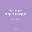 청주F필아트미술학원