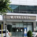 서대문구보건소 이미지
