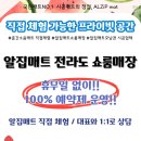 진바이오호남지부 | 1400" 바닥매트, 알집매트 노블 와이드 시공후기 / 알집매트 호남지사 시공 / 알집매트 전라도 쇼룸