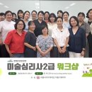 아동상담사 2급 자격 과정 이미지