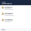 소양고등학교 기숙사 | 부천 첫 과학고! 부천과학고 2027학년도 입학전형 분석 (지역인재선발 포함)