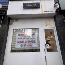 나니쌀롱 | 광주서구미용실 쌀롱엠 화정점 펌 후기