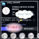 르코지 | 🧸 Wedding 19 :: 르비르모어 본식 DVD "코지레코드" 내돈내산 계약 후기 ･:*₊‧✩