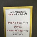 투두스터디카페 이미지