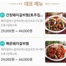 토주집 권선점 이미지