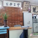 위강원한의원 이미지