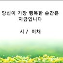 가장행복한순간을 이미지
