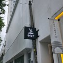 비야비야 | 부산 광안리해수욕장맛집 | 광안술집 방문 후기