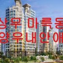 양우행복공인중개사사무소 이미지